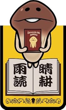 Amazon.co.jp: 続・世界のなめこ図鑑(ブックマークつき) : 金谷